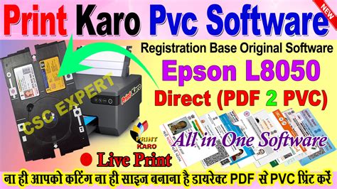 smart card printer software download|card printing software download.